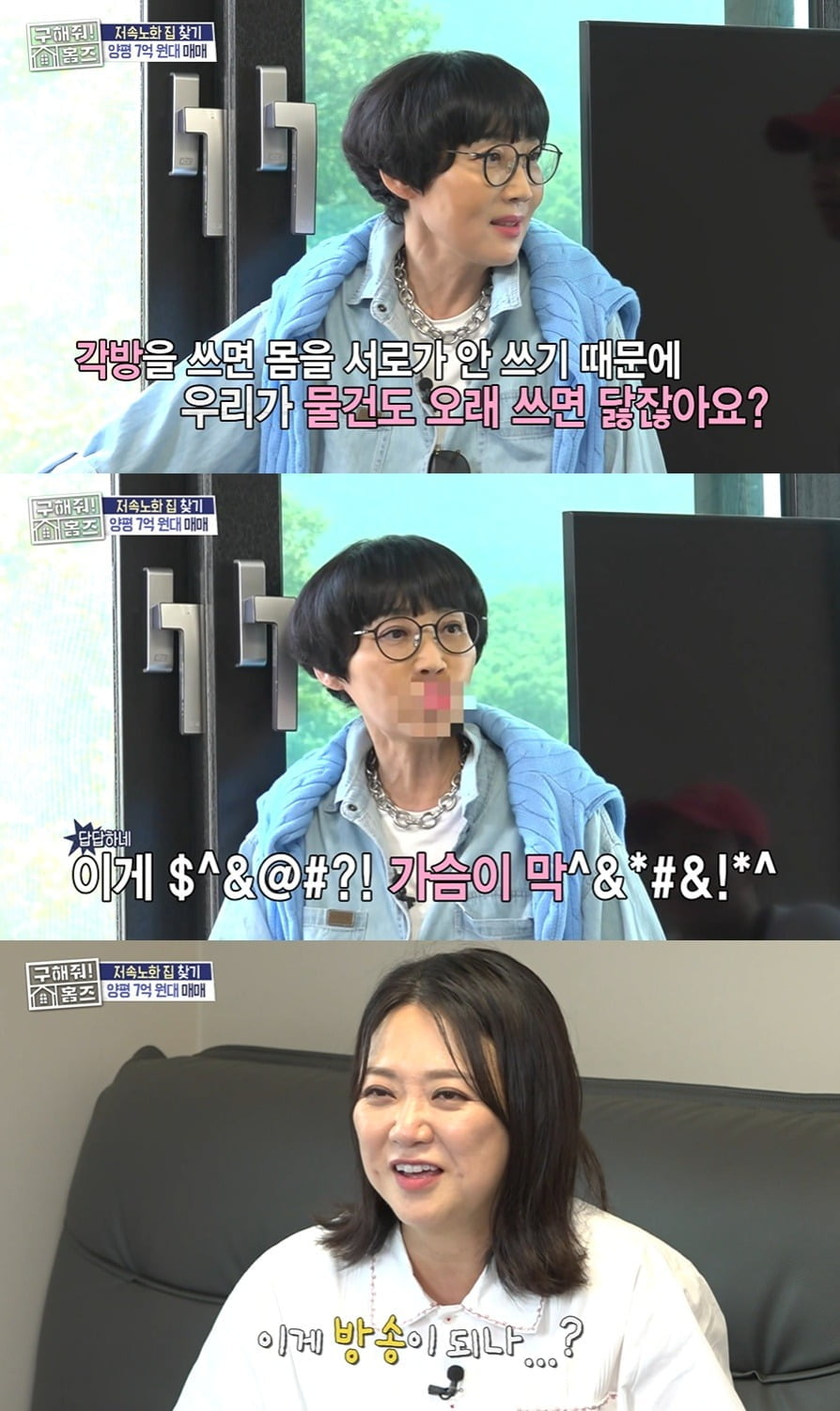 Controversy Erupts Over Inappropriate Remarks on MBC's 'Save Me! Holmes'