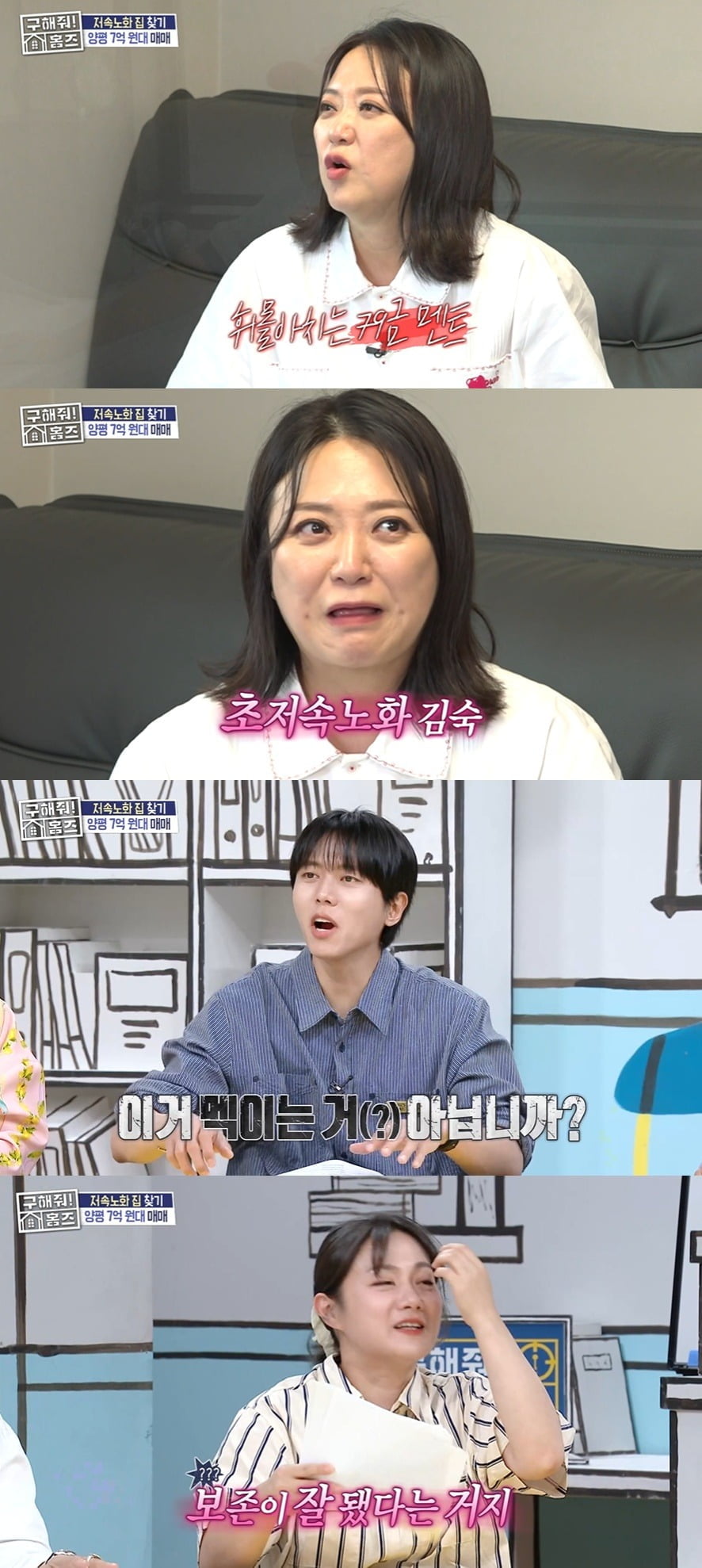 Controversy Erupts Over Inappropriate Remarks on MBC's 'Save Me! Holmes'