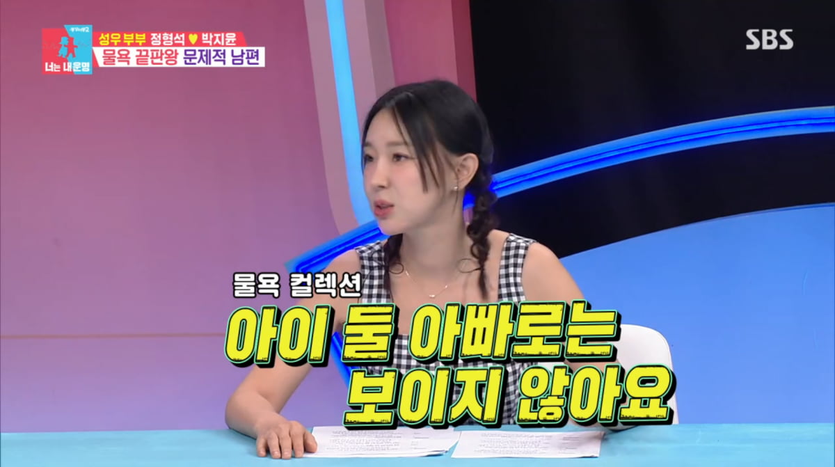 Tensions Rise on 'Same Bed, Different Dreams 2' as Park Ji-yoon Breaks Down Over Husband's Spending Habits