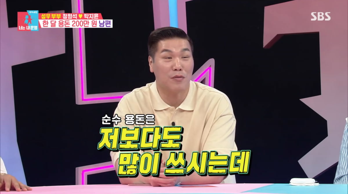 Tensions Rise on 'Same Bed, Different Dreams 2' as Park Ji-yoon Breaks Down Over Husband's Spending Habits