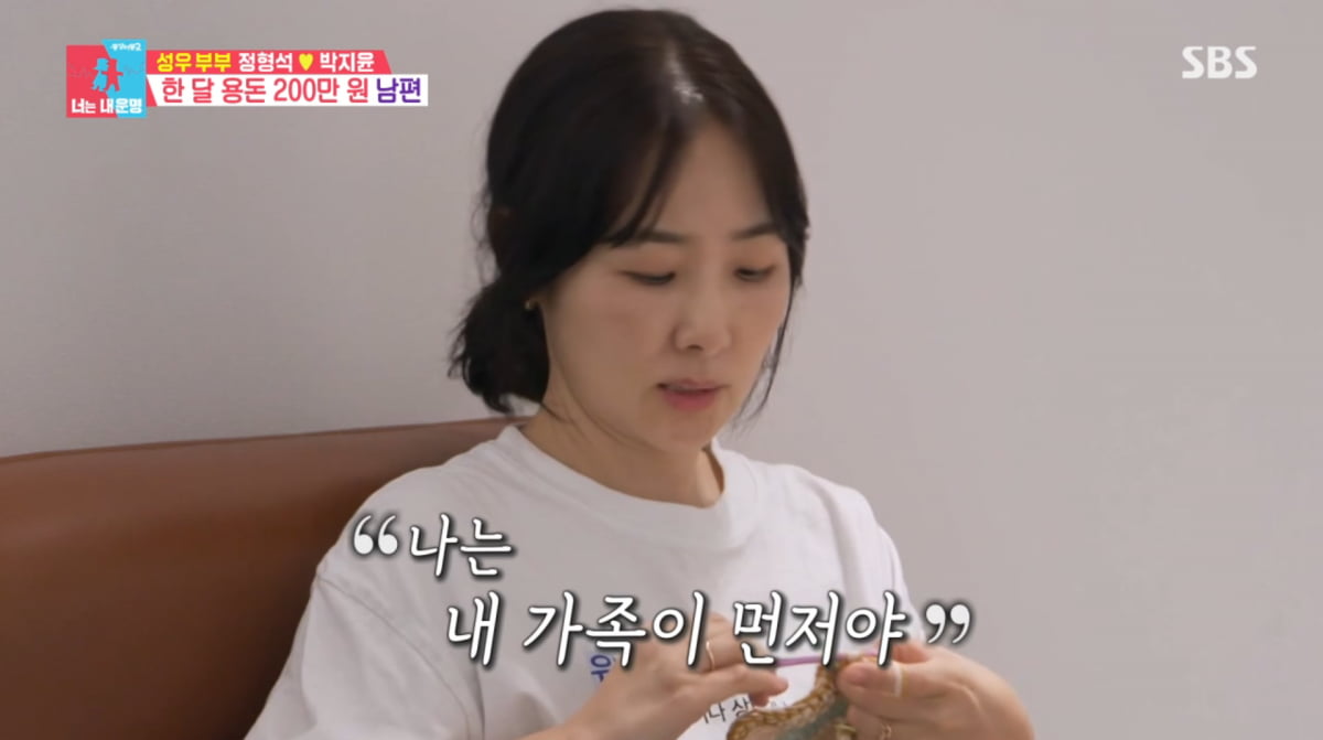 Tensions Rise on 'Same Bed, Different Dreams 2' as Park Ji-yoon Breaks Down Over Husband's Spending Habits