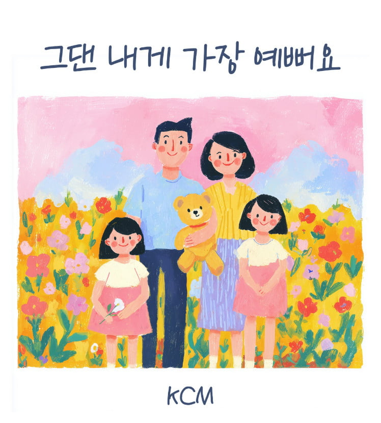 KCM Announces Third Child and Releases New Song Inspired by Family
