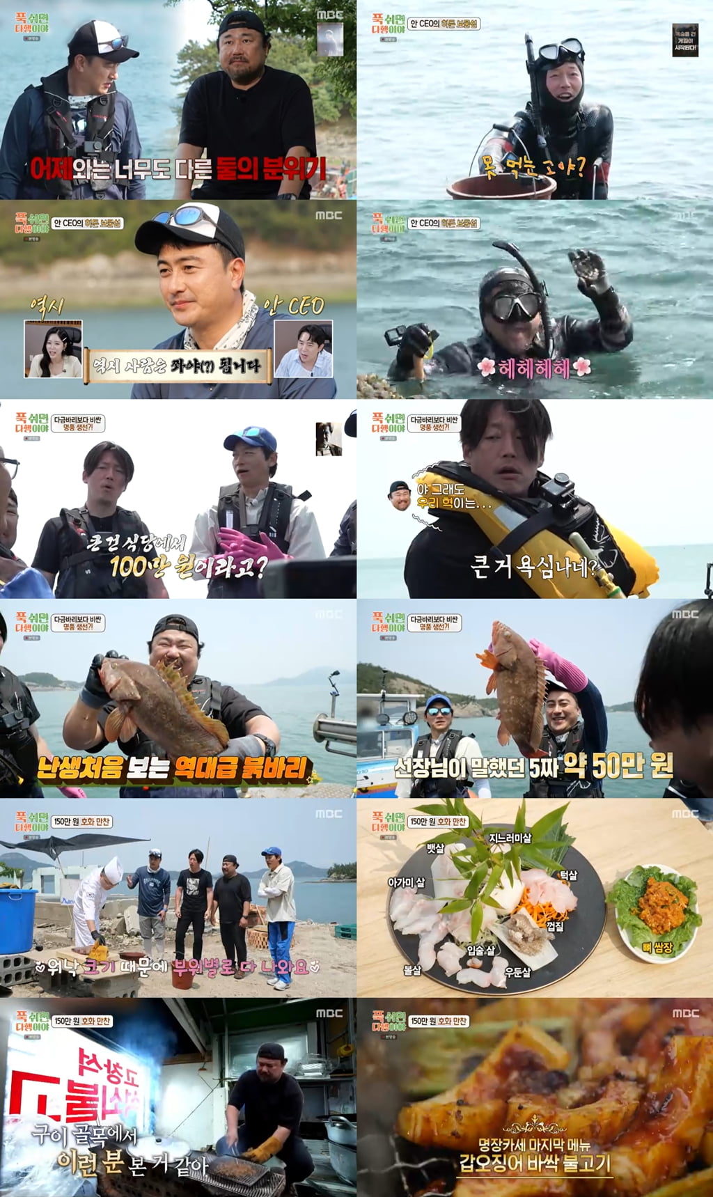 Luxury Seafood Feast Created by Go Chang-seok and Chef Ahn Yoo-seong on 'If You Rest, It's a Relief'