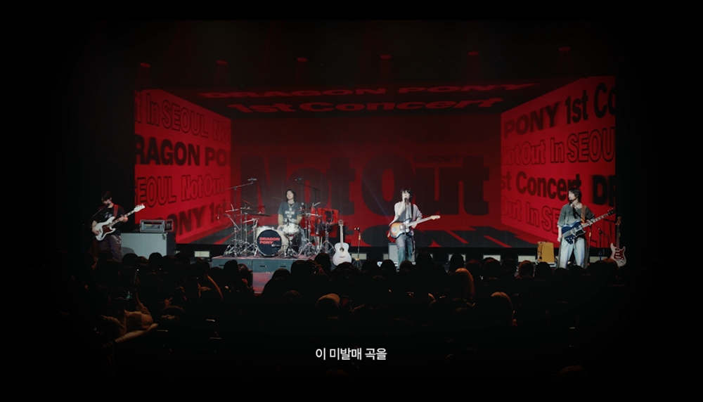 Dragon Pony Teases Fans with Upcoming Release of 'Earth Boy'