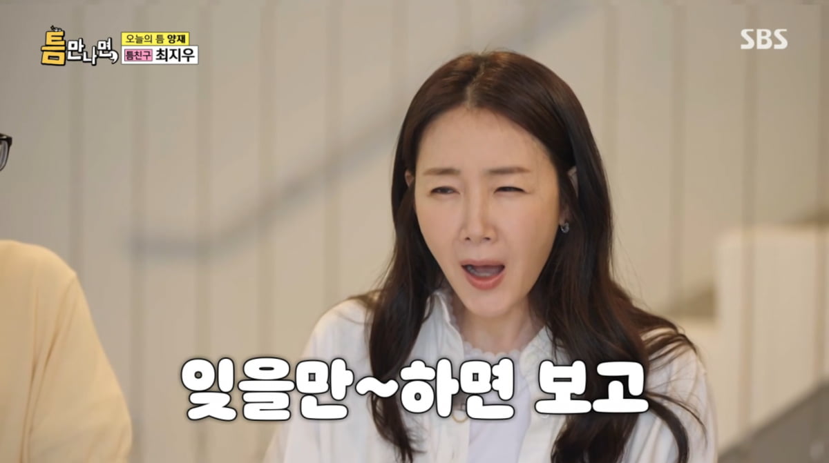 Choi Ji-woo Opens Up About Parenting Challenges on SBS Show 'Anytime'