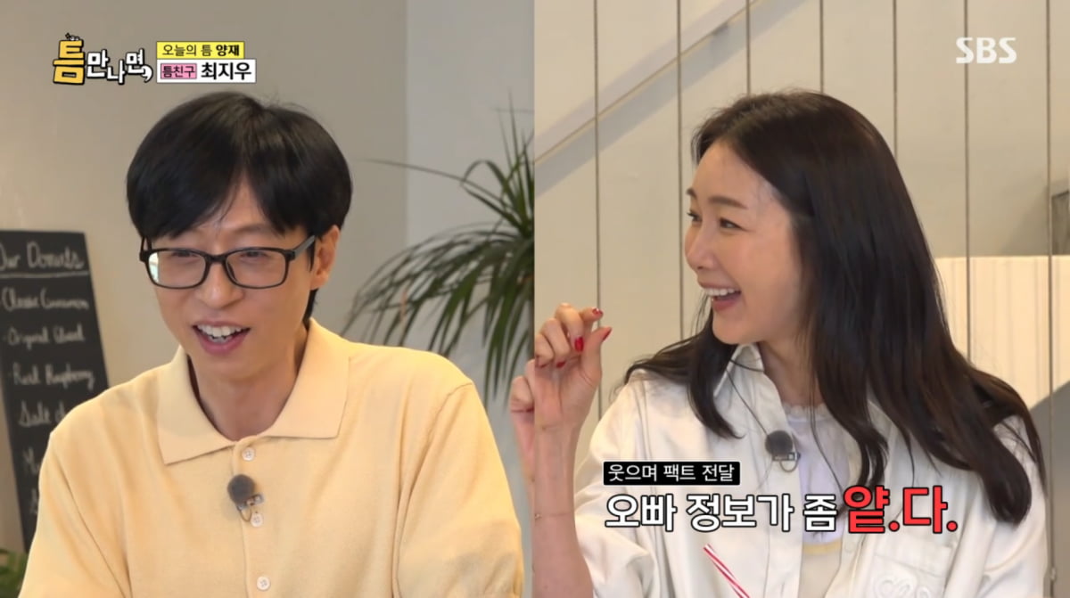 Choi Ji-woo Opens Up About Parenting Challenges on SBS Show 'Anytime'