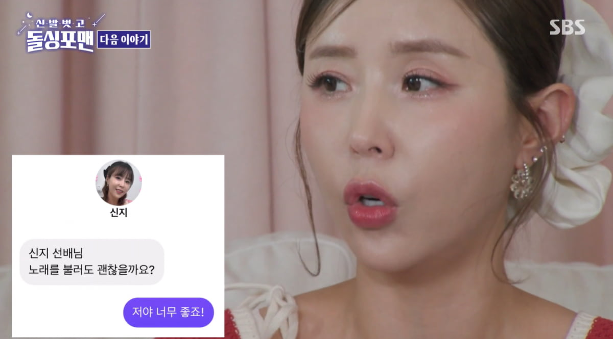 Koyote's Shinji Opens Up About Meeting Fiancé Moon Won Amidst Rumors