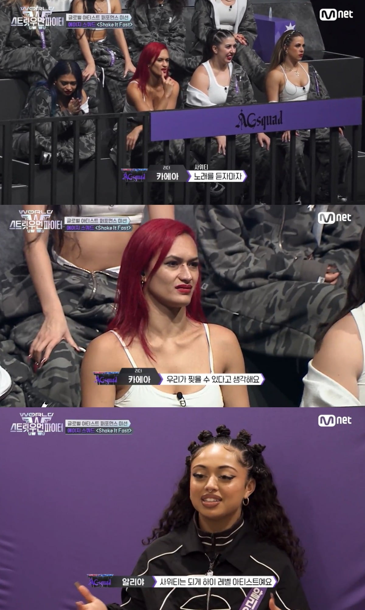 Age Squad Triumphs in 'World of Street Woman Fighter' with Saweetie's Endorsement