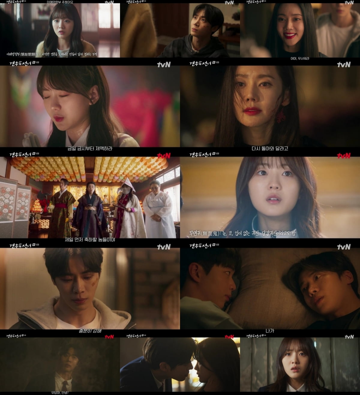 Unexpected Twist in 'Gyenu and Seonnyeo': Possession by Evil Spirit Shocks Viewers