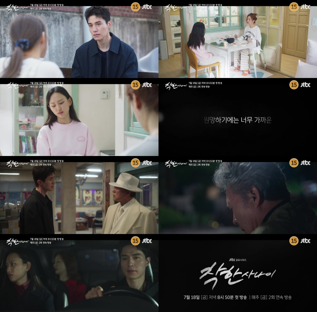Lee Dong-wook and Oh Na-ra Star in New JTBC Drama 'The Good Man'