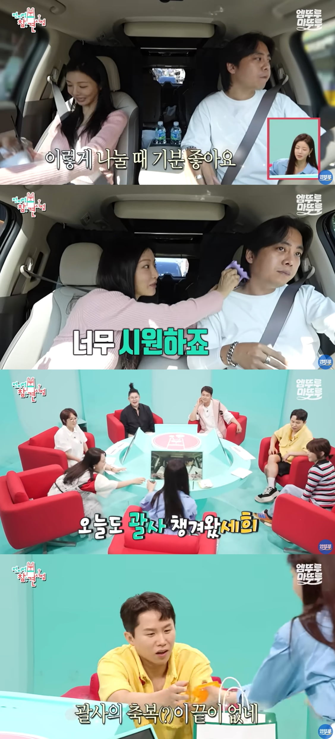 Lee Se-hee Shines as a Rising Star in Variety Shows with Her Unique Charm