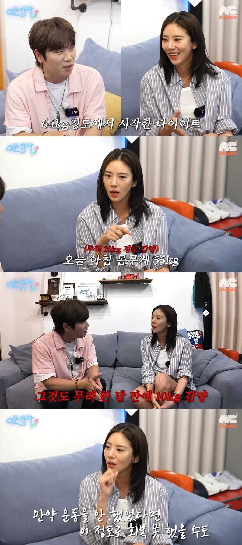 Korean Star Son Dam-bi Sheds 22 Pounds Just One Month After Giving Birth