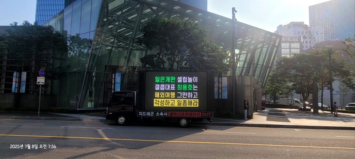 G-DRAGON's 'Übermensch' Tour Faces Backlash Over Mismanagement by Galaxy Corporation