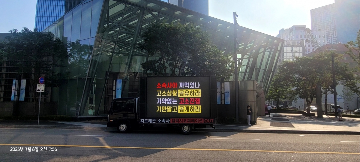 G-DRAGON's 'Übermensch' Tour Faces Backlash Over Mismanagement by Galaxy Corporation