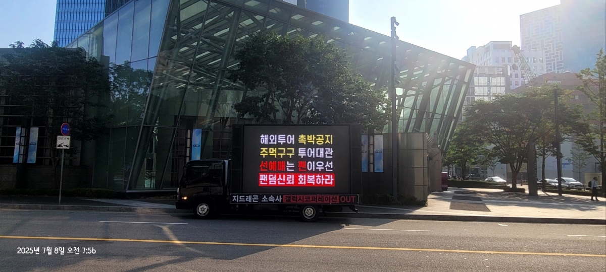 G-DRAGON's 'Übermensch' Tour Faces Backlash Over Mismanagement by Galaxy Corporation