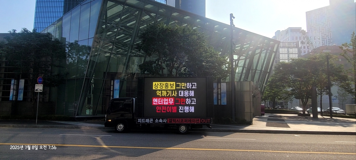 G-DRAGON's 'Übermensch' Tour Faces Backlash Over Mismanagement by Galaxy Corporation