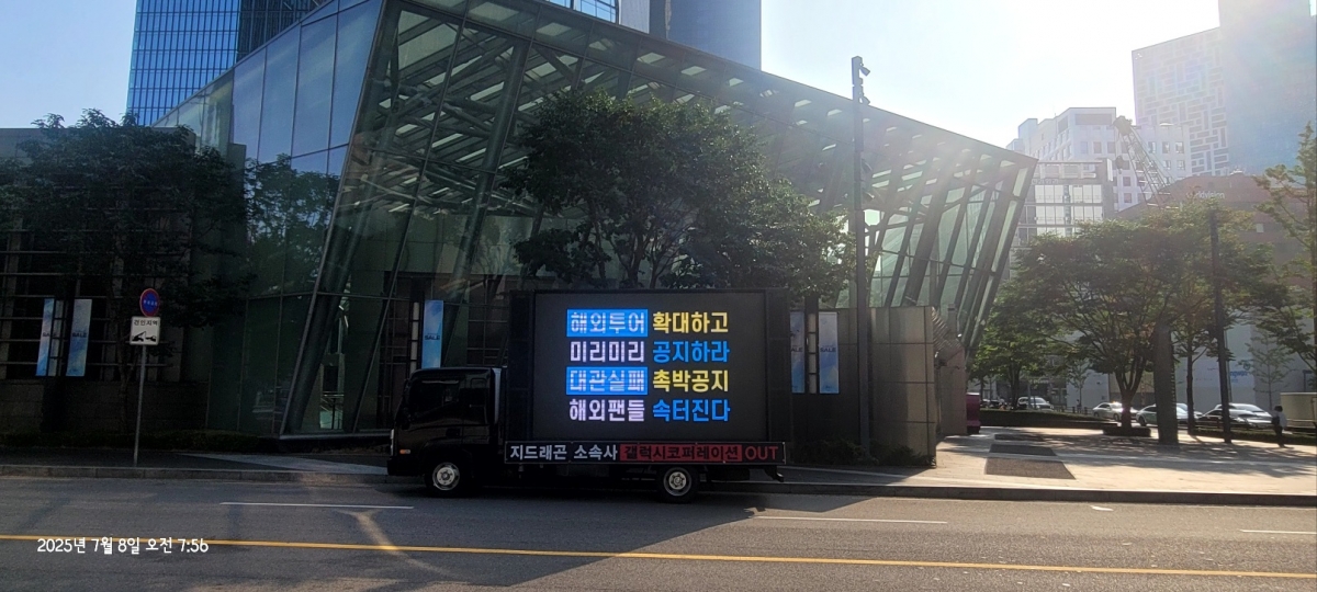 G-DRAGON's 'Übermensch' Tour Faces Backlash Over Mismanagement by Galaxy Corporation