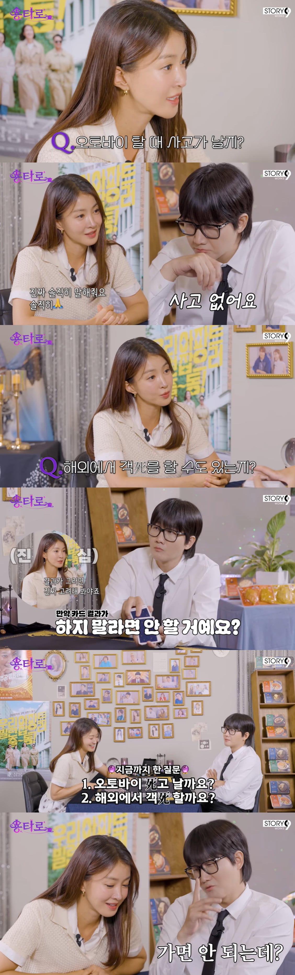 Actress Lee Si-young Finds Courage in Tarot Reading Amid Pregnancy Announcement