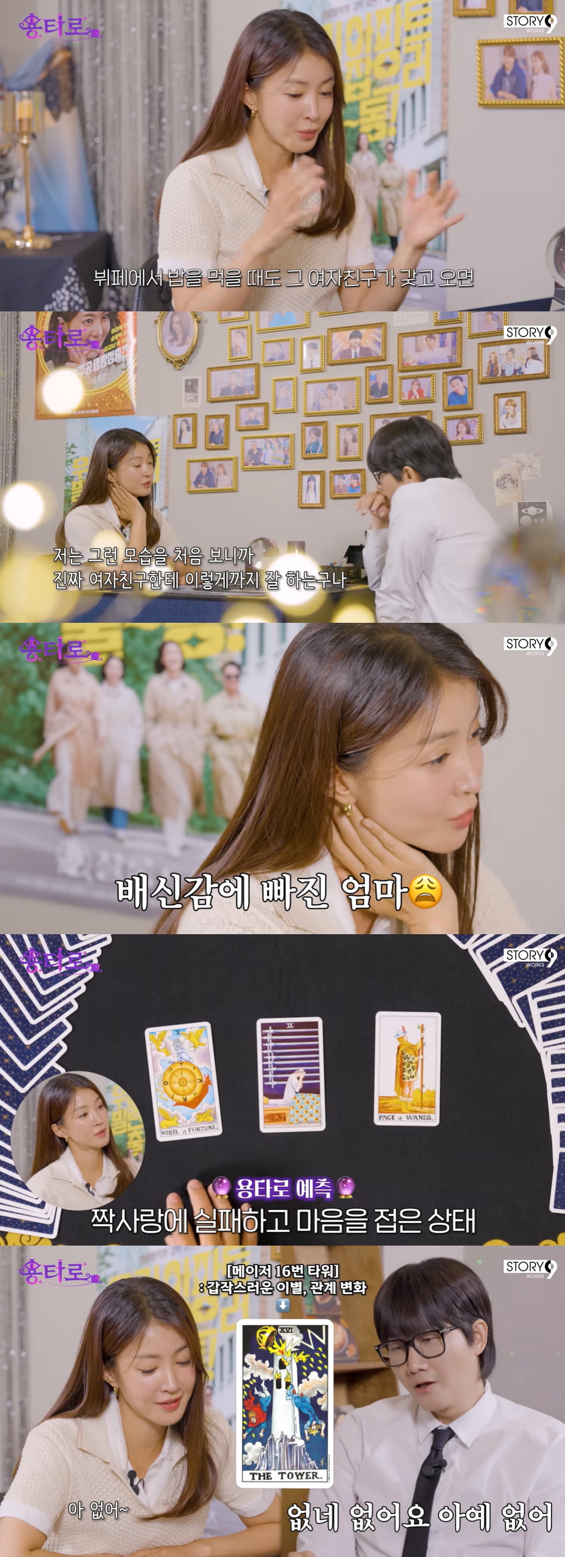 Actress Lee Si-young Finds Courage in Tarot Reading Amid Pregnancy Announcement
