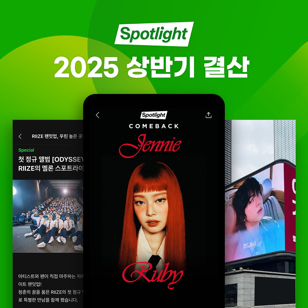 Melon Highlights 9 Artists' Comebacks in First Half of 2025