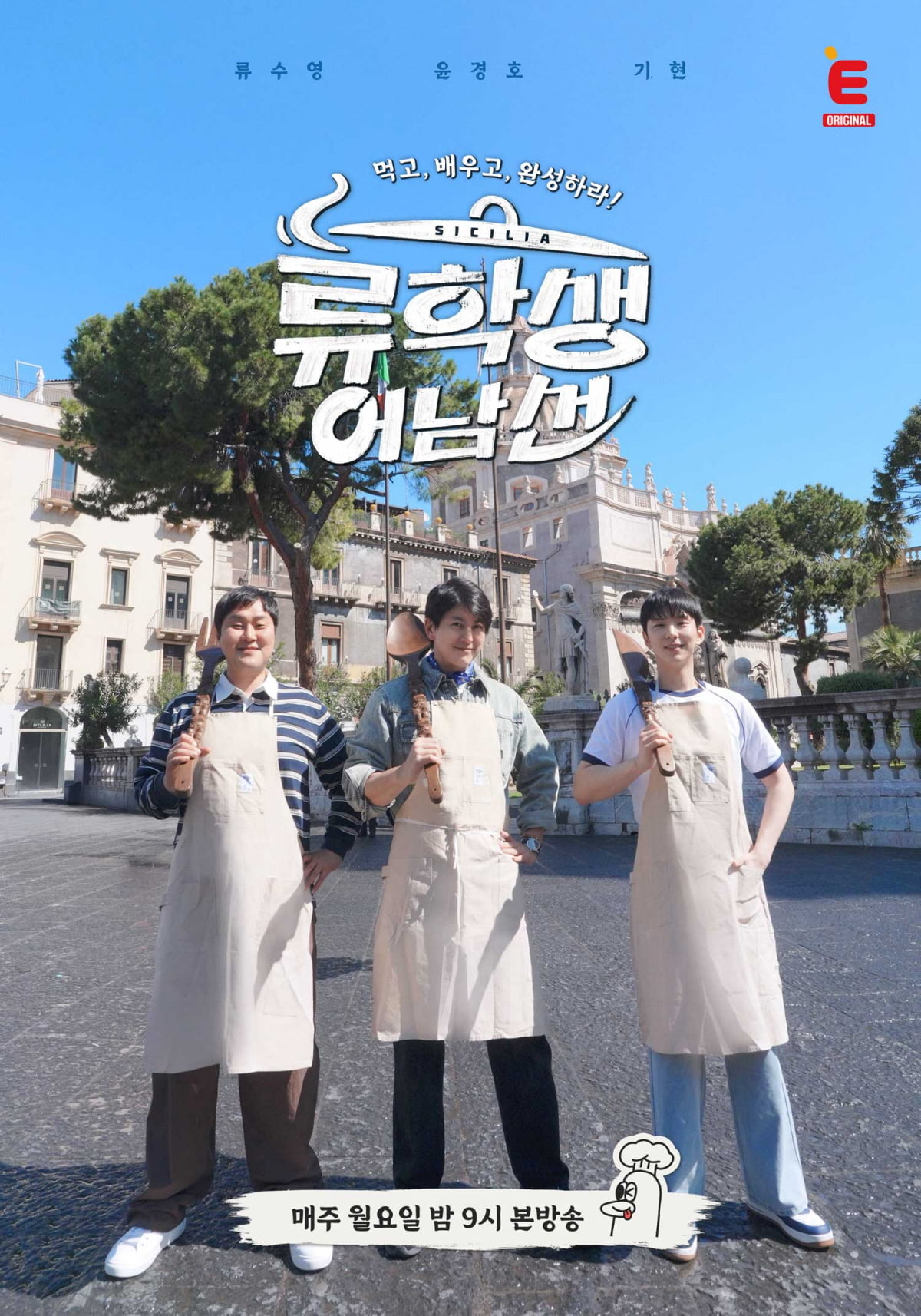 Ryu Soo-young's 'Ryu Student Eonam Sun' Hosts Third Pop-Up Store at Hyundai Department Store Mokdong