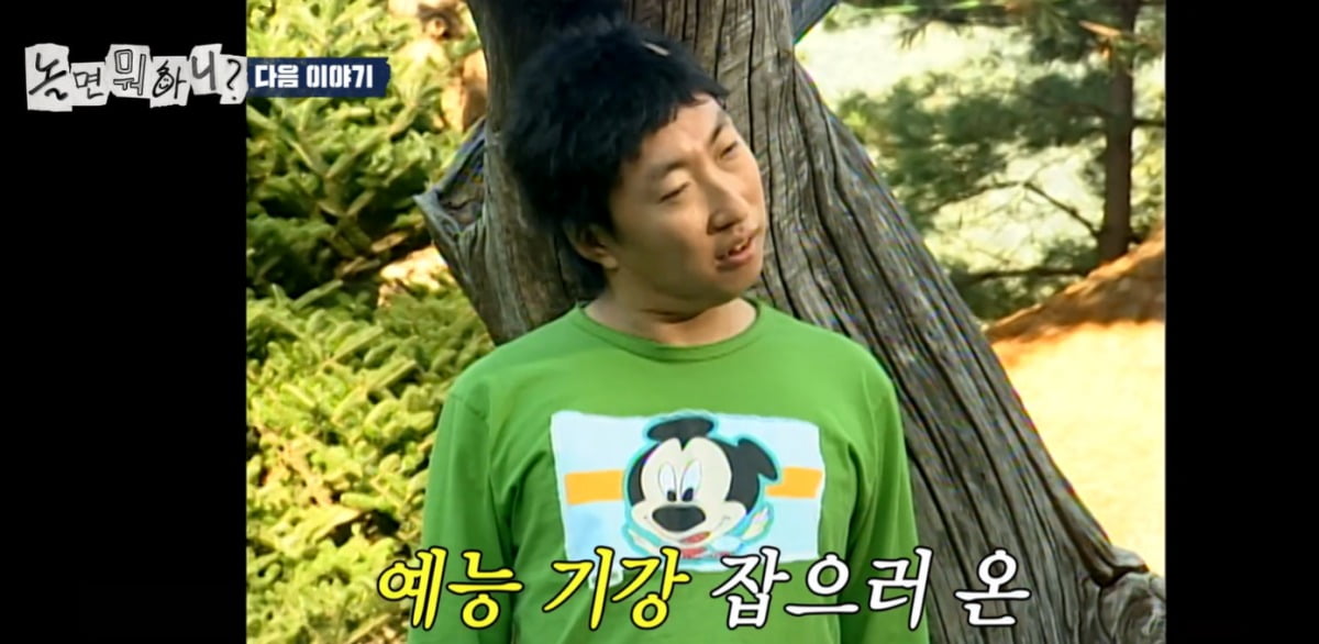 MBC's 'Hangout with Yoo' Struggles to Innovate Despite Revamp Efforts
