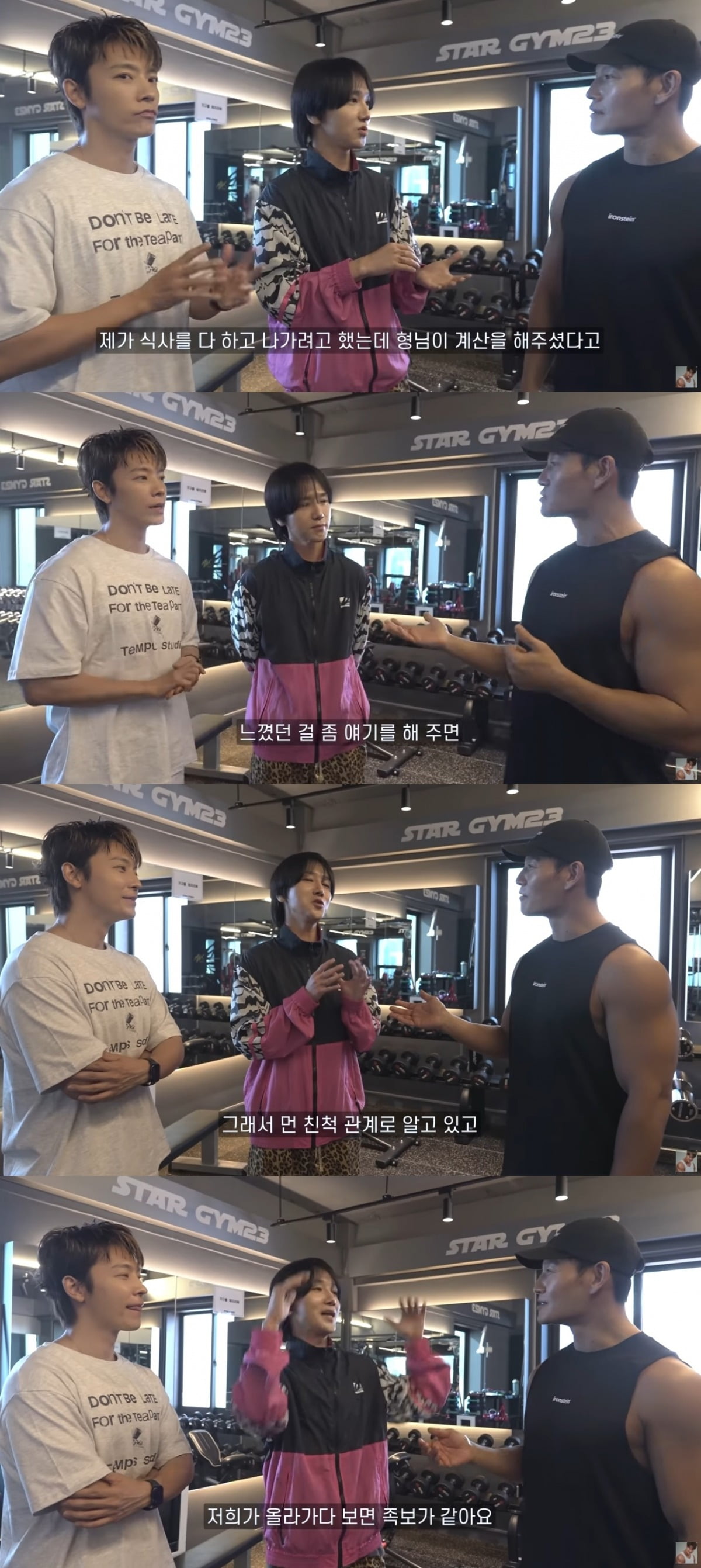 Super Junior's Yesung Reveals Surprising Family Connection with Kim Jong-kook