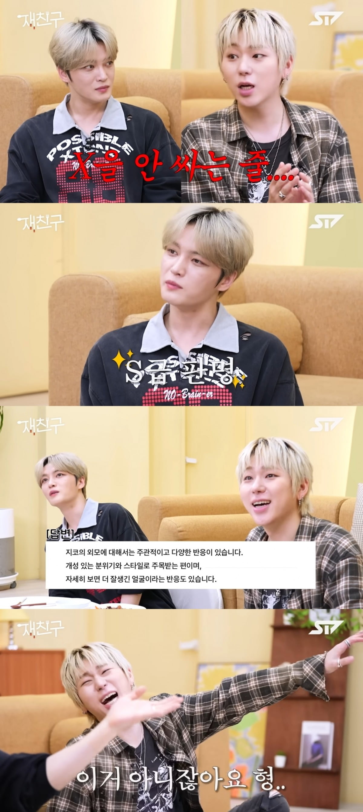 K-Pop Stars Kim Jaejoong and Zico Ask AI to Rate Their Looks, Results Spark Laughter