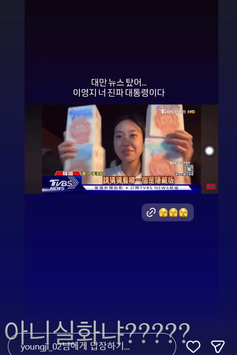 K-Pop Star Lee Young-ji's Face Appears on Taiwanese News Amid Fake Merchandise Scandal