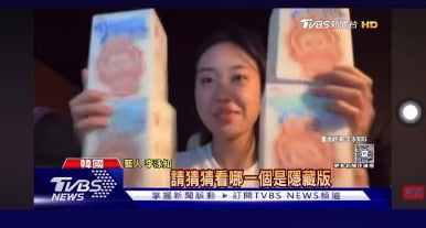 K-Pop Star Lee Young-ji's Face Appears on Taiwanese News Amid Fake Merchandise Scandal