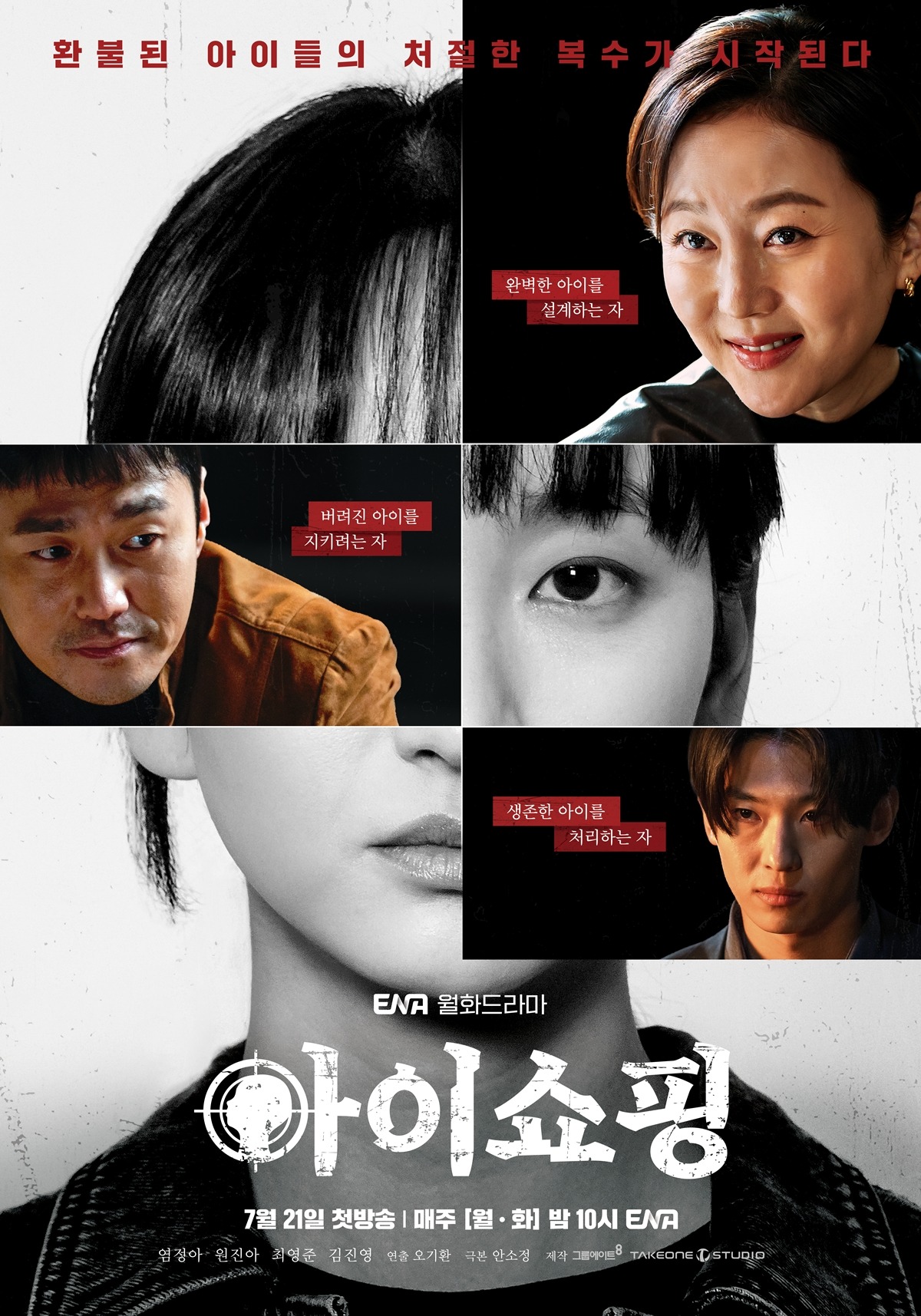 Yum Jung-ah Returns with Intense Roles in Upcoming Dramas 'Eye Shopping' and 'For First Love'