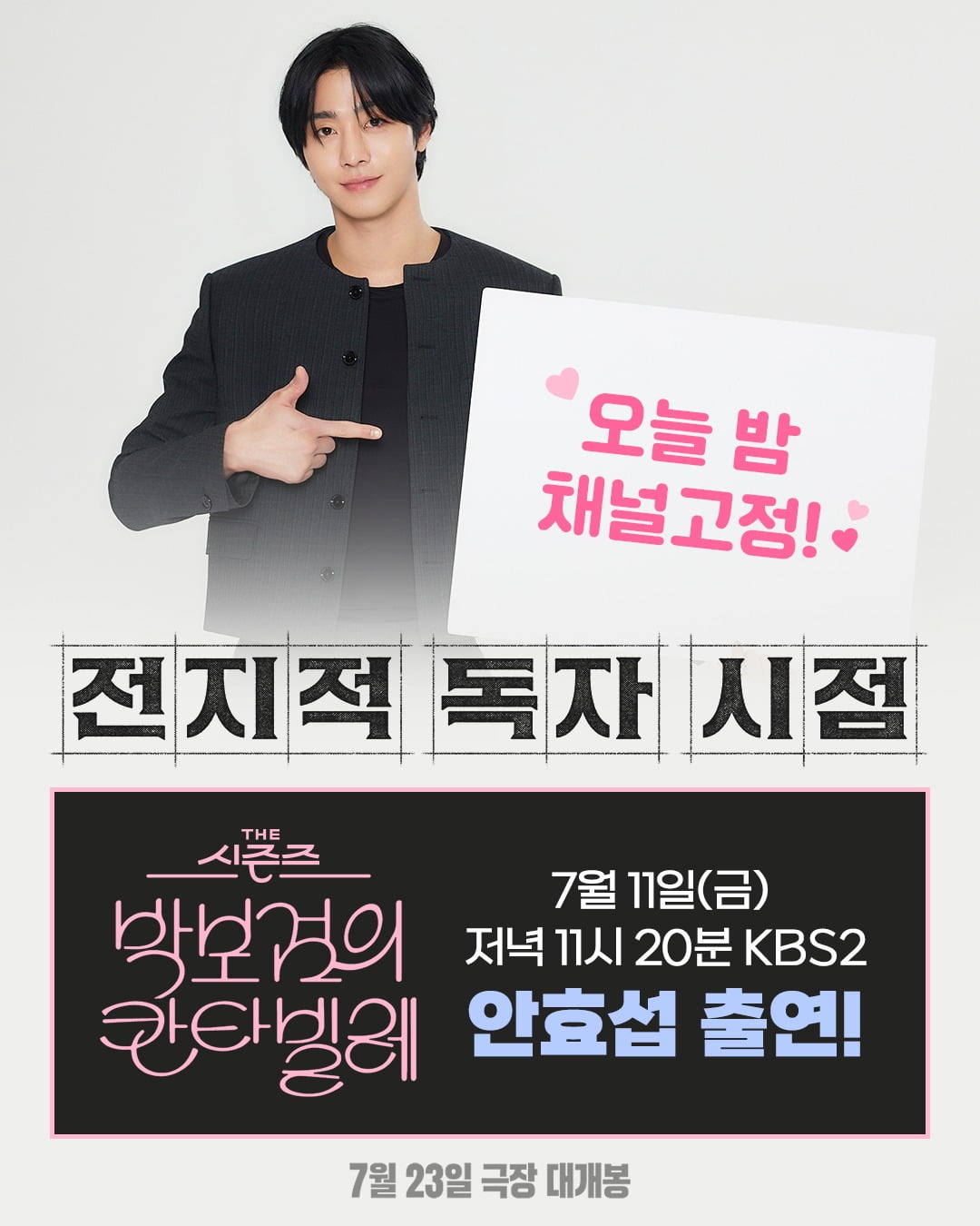 Ahn Hyo-seop Joins Park Bo-gum on 'The Seasons - Park Bo-gum's Cantabile' for a Visual Delight