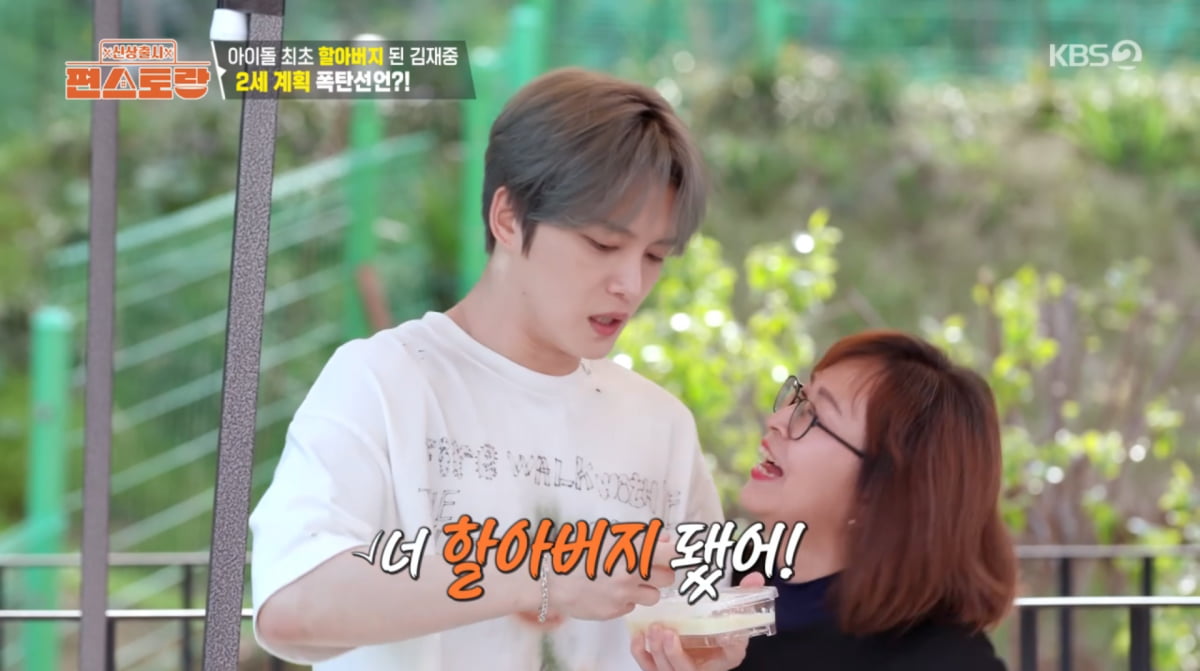 K-Pop Star Kim Jaejoong Reveals Plans for a Big Family on 'Fun-Staurant'
