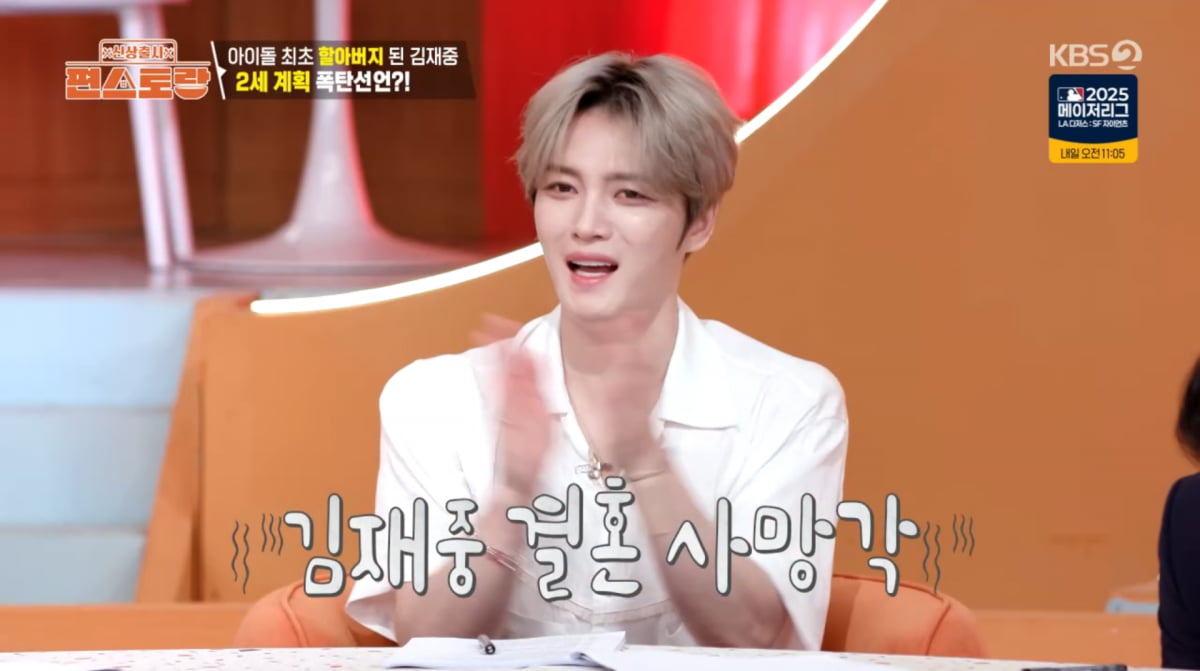 K-Pop Star Kim Jaejoong Reveals Plans for a Big Family on 'Fun-Staurant'
