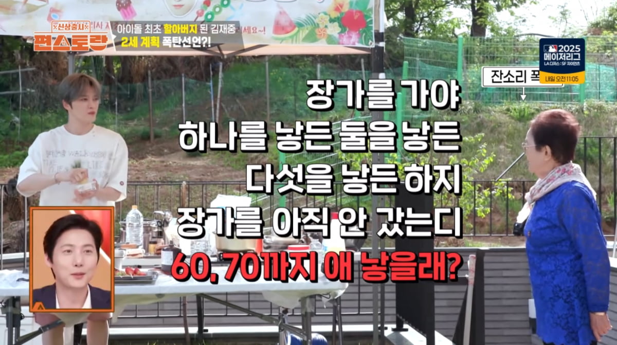 K-Pop Star Kim Jaejoong Reveals Plans for a Big Family on 'Fun-Staurant'