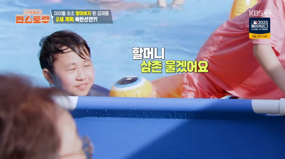 K-Pop Star Kim Jaejoong Reveals Plans for a Big Family on 'Fun-Staurant'