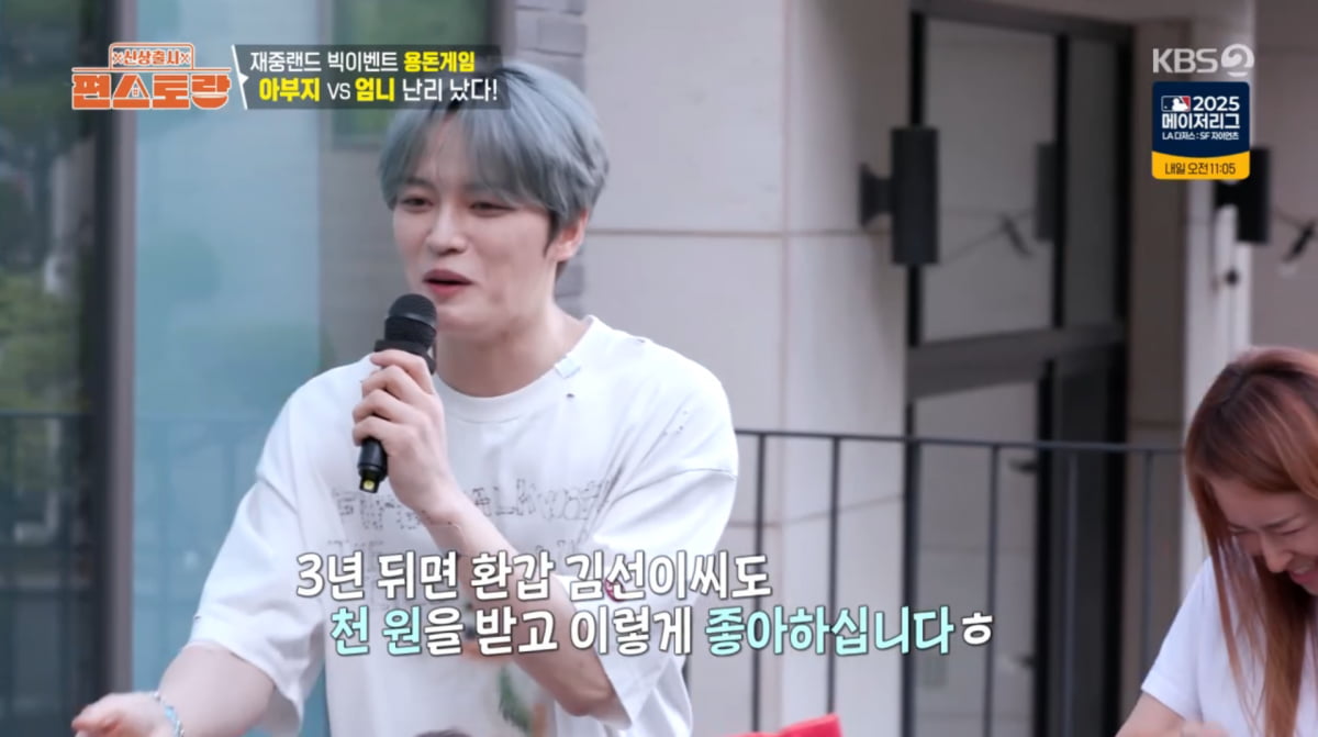 K-Pop Star Kim Jaejoong Reveals Plans for a Big Family on 'Fun-Staurant'
