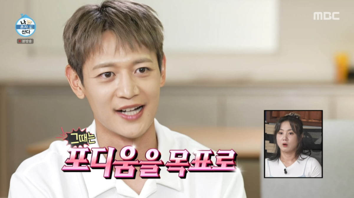 SHINee's Minho Reveals His Fiery Daily Life on 'I Live Alone'