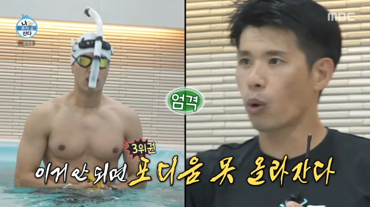 SHINee's Minho Reveals His Fiery Daily Life on 'I Live Alone'