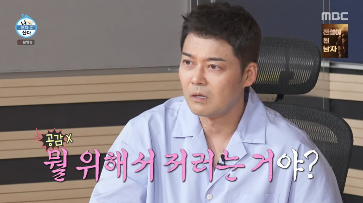 SHINee's Minho Reveals His Fiery Daily Life on 'I Live Alone'
