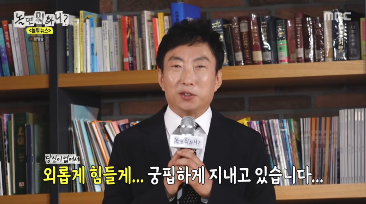 ユ・ジェソクとの友情を語るパク・ミョンス、『놀면 뭐하니?』での再会