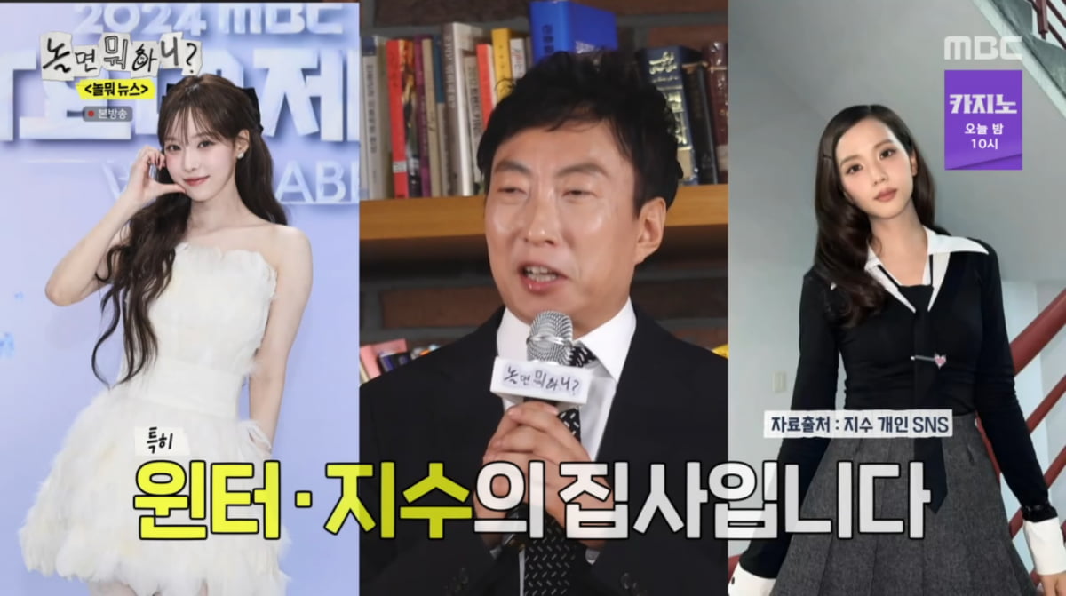 ユ・ジェソクとの友情を語るパク・ミョンス、『놀면 뭐하니?』での再会