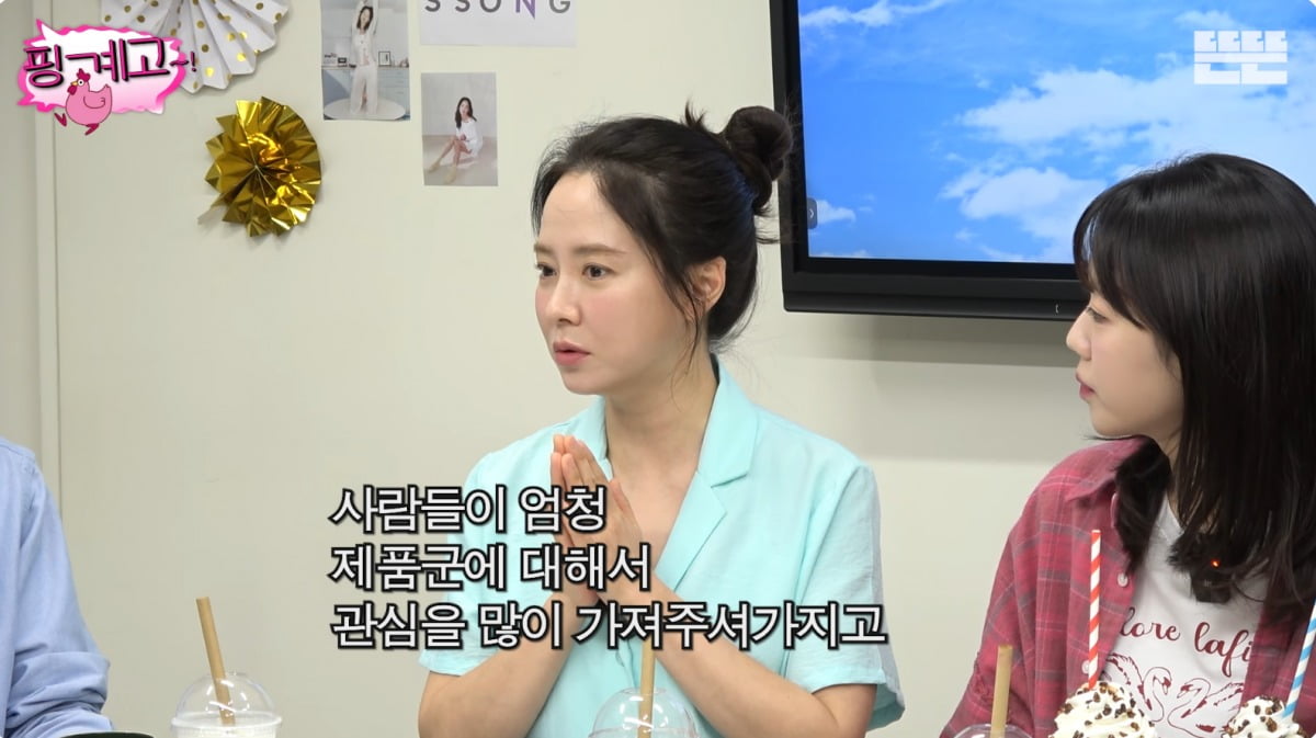 Actress Song Ji-hyo Opens Up About Challenges and Progress in Her Underwear Business