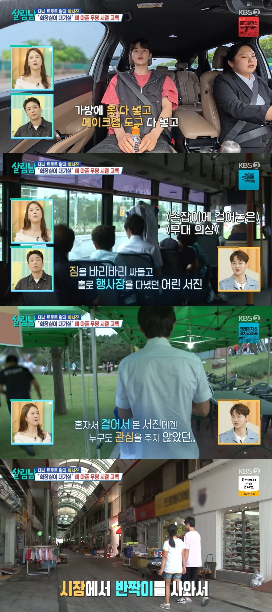 Singer Park Seo-jin Opens Up About Struggles During His Early Career