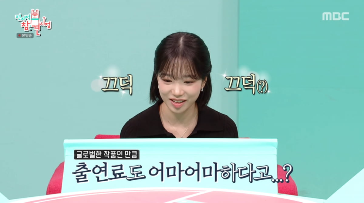 Jo Yu-ri Discusses Her Role in 'Squid Game' and Addresses Rumors About Her Earnings