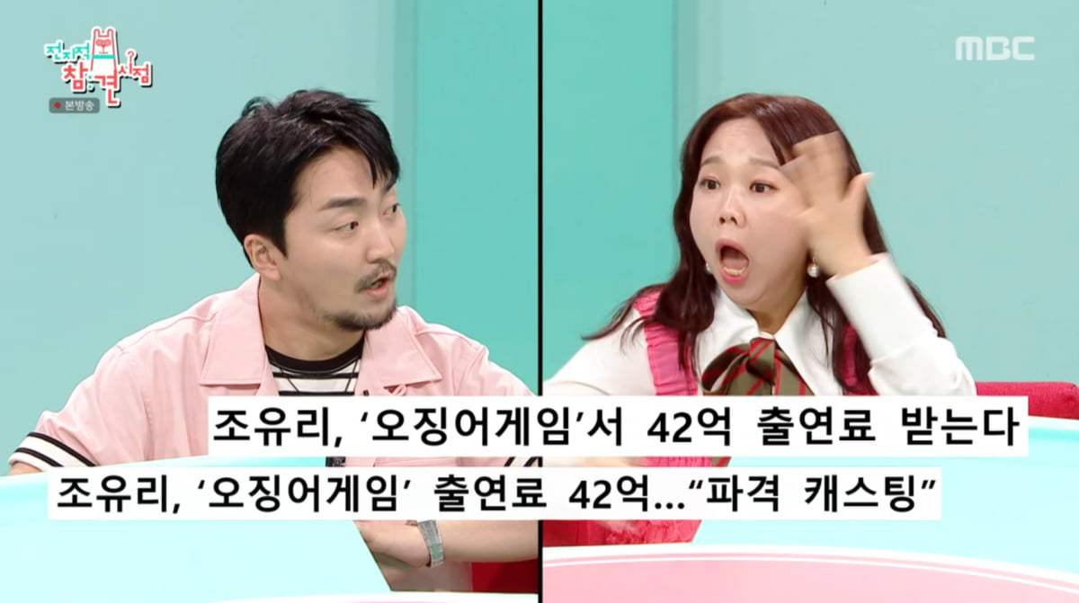 Jo Yu-ri Discusses Her Role in 'Squid Game' and Addresses Rumors About Her Earnings