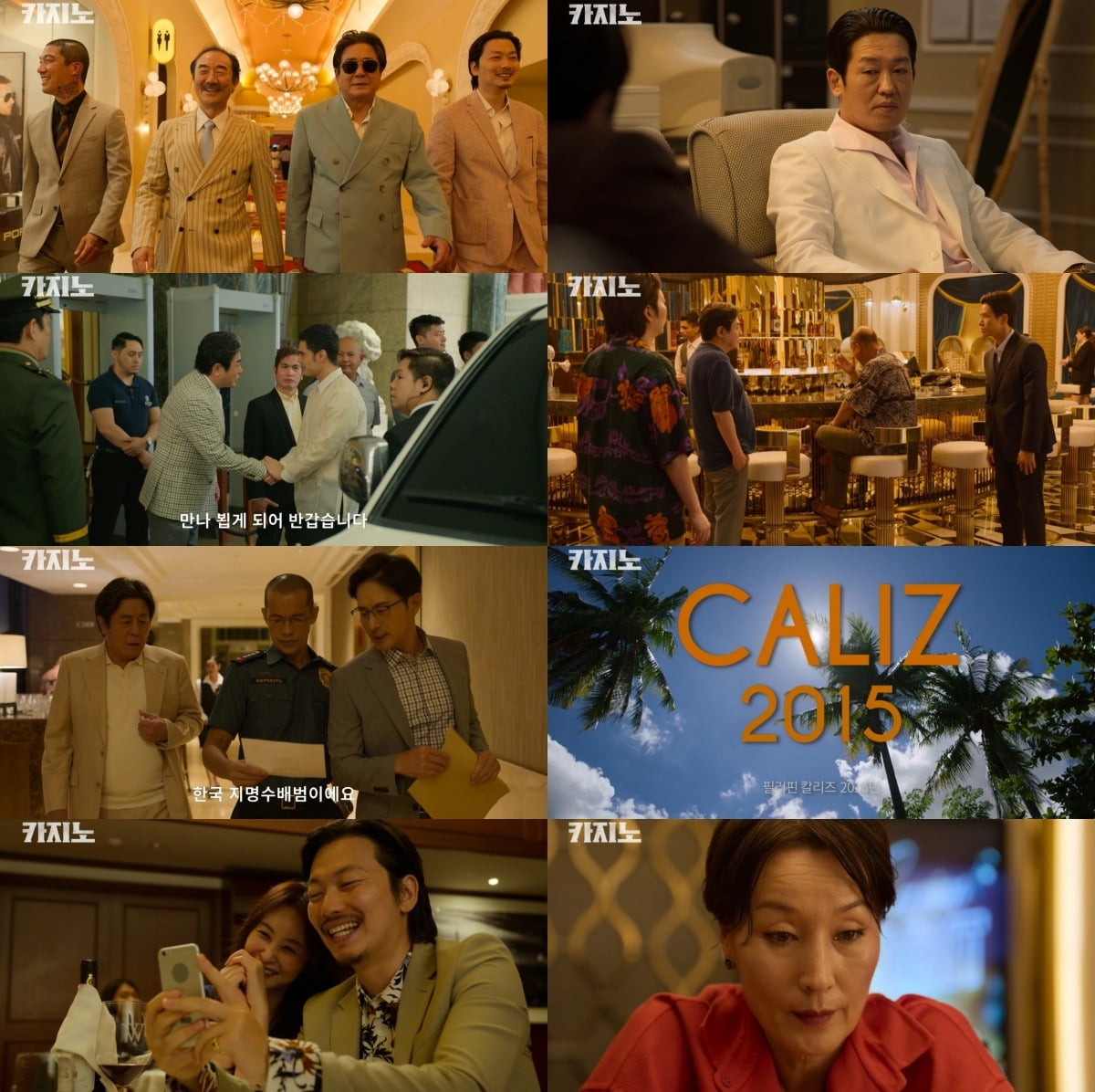 Choi Min-sik's 'Casino' Captivates Viewers with Thrilling Expansion in the Philippines