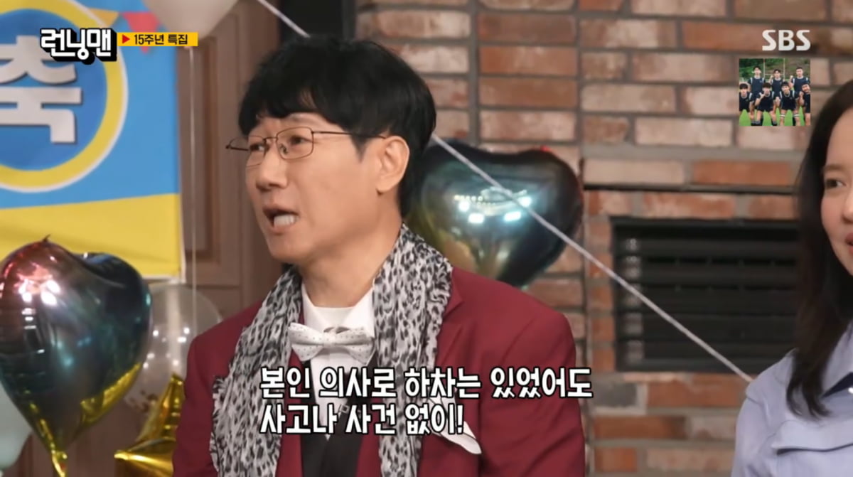 Yoo Jae-suk Expresses Frustration Over Ji Ye-eun's Game Skills on 'Running Man'