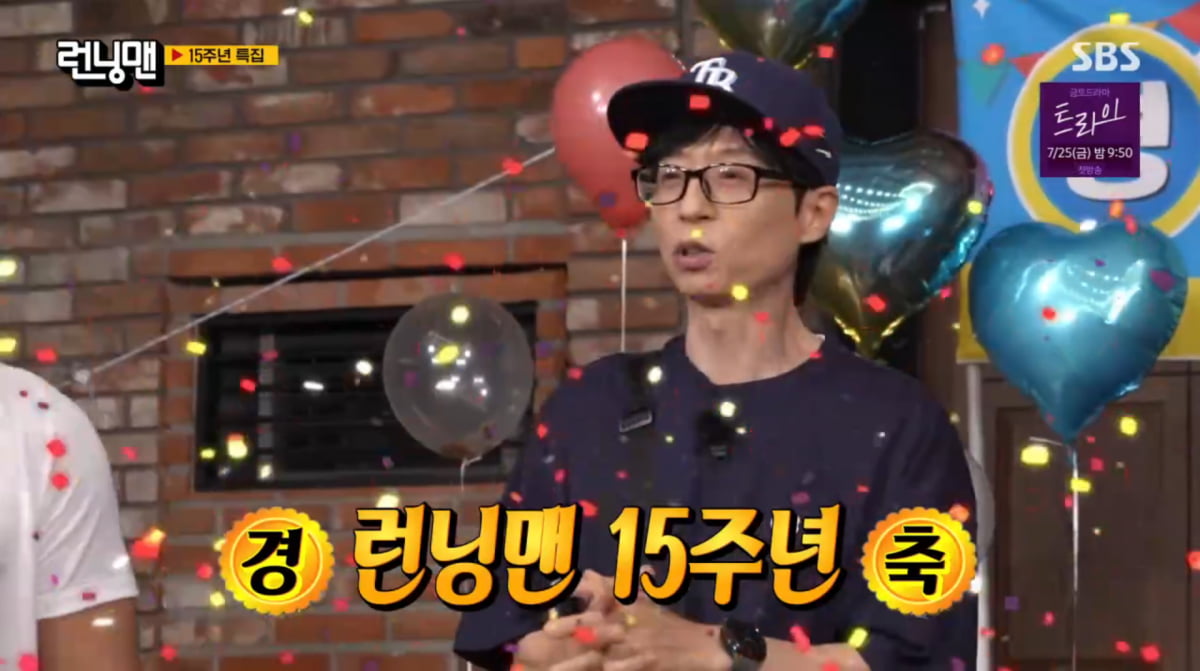 Yoo Jae-suk Expresses Frustration Over Ji Ye-eun's Game Skills on 'Running Man'