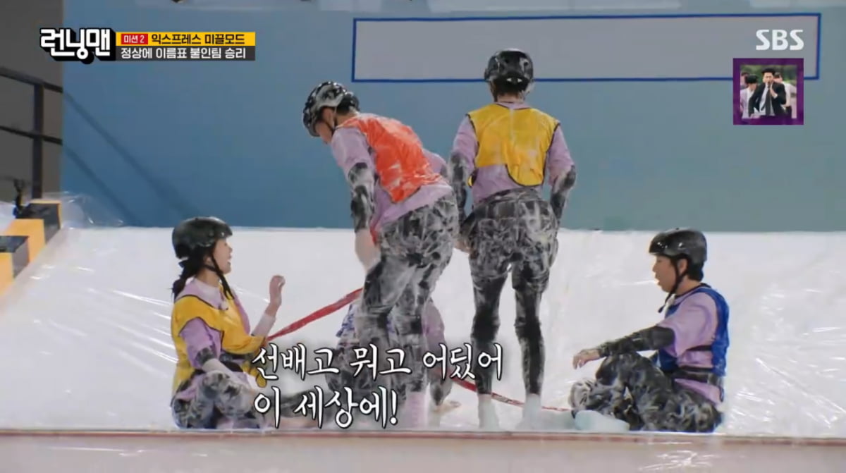 Yoo Jae-suk Expresses Frustration Over Ji Ye-eun's Game Skills on 'Running Man'